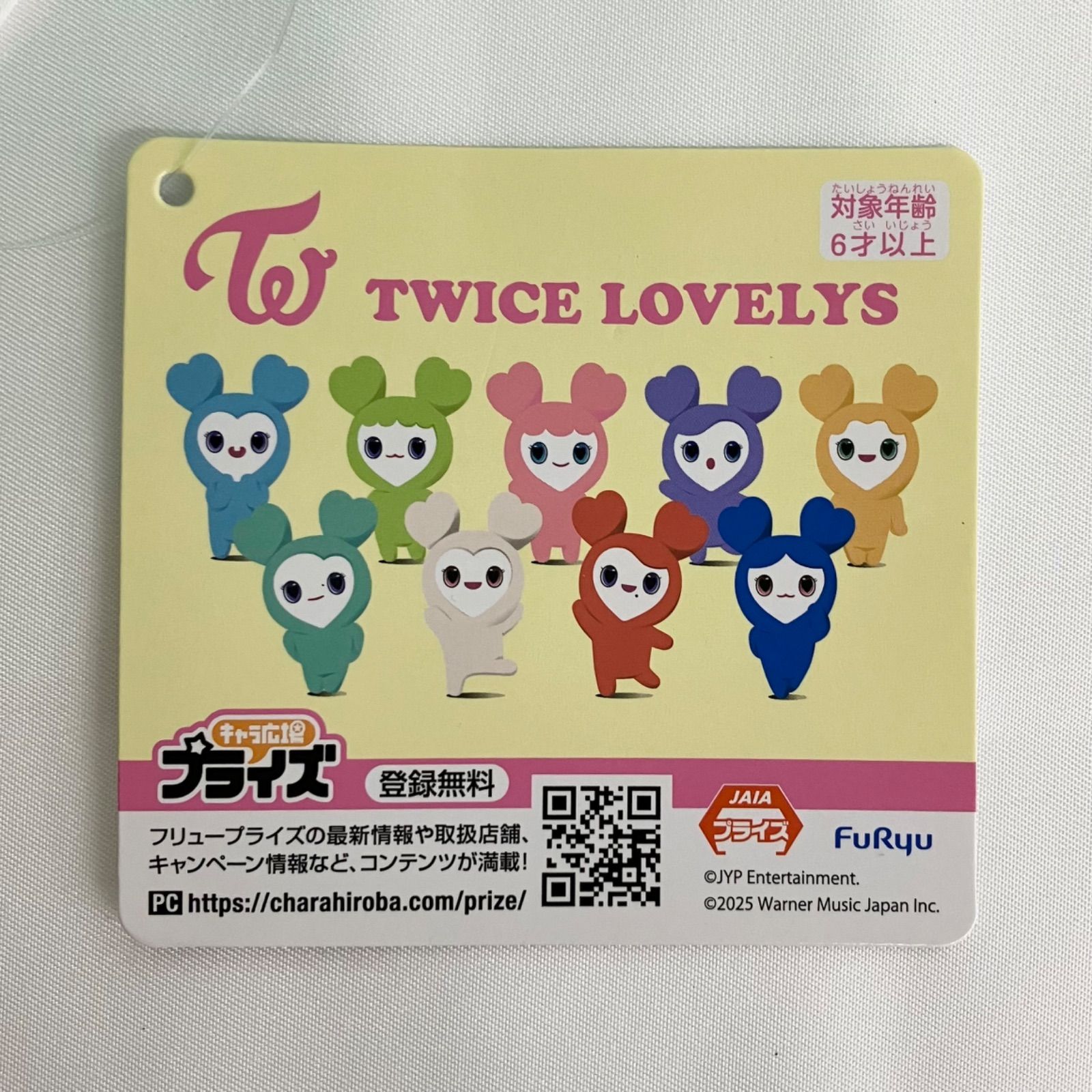 TWICE ミナ ラブリー GiGO限定 ぬいぐるみ まとめ売り NL7538 f117