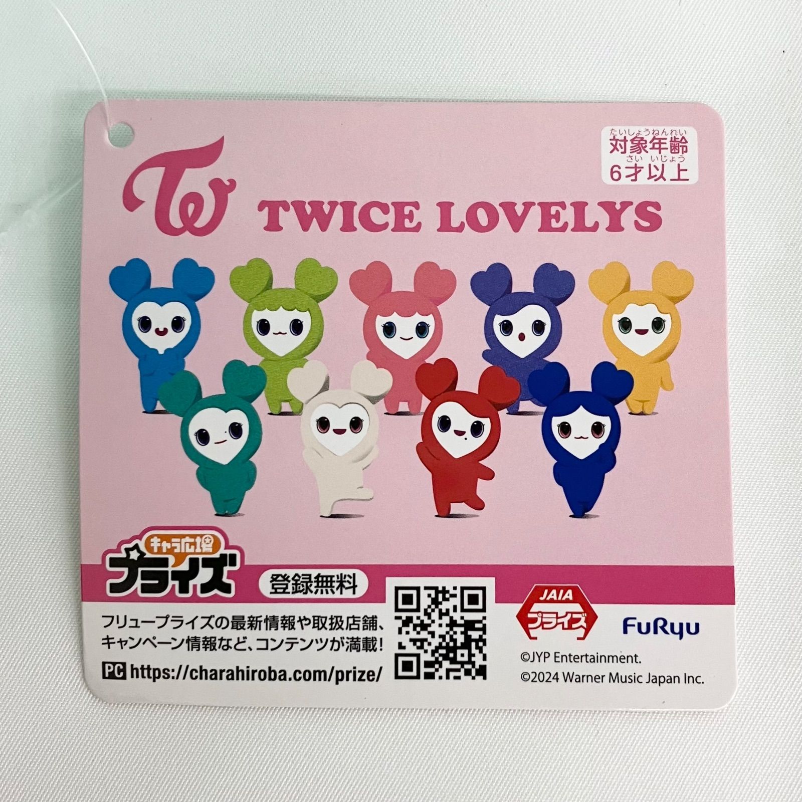 TWICE ミナ ラブリー GiGO限定 ぬいぐるみ まとめ売り NL7538 f117