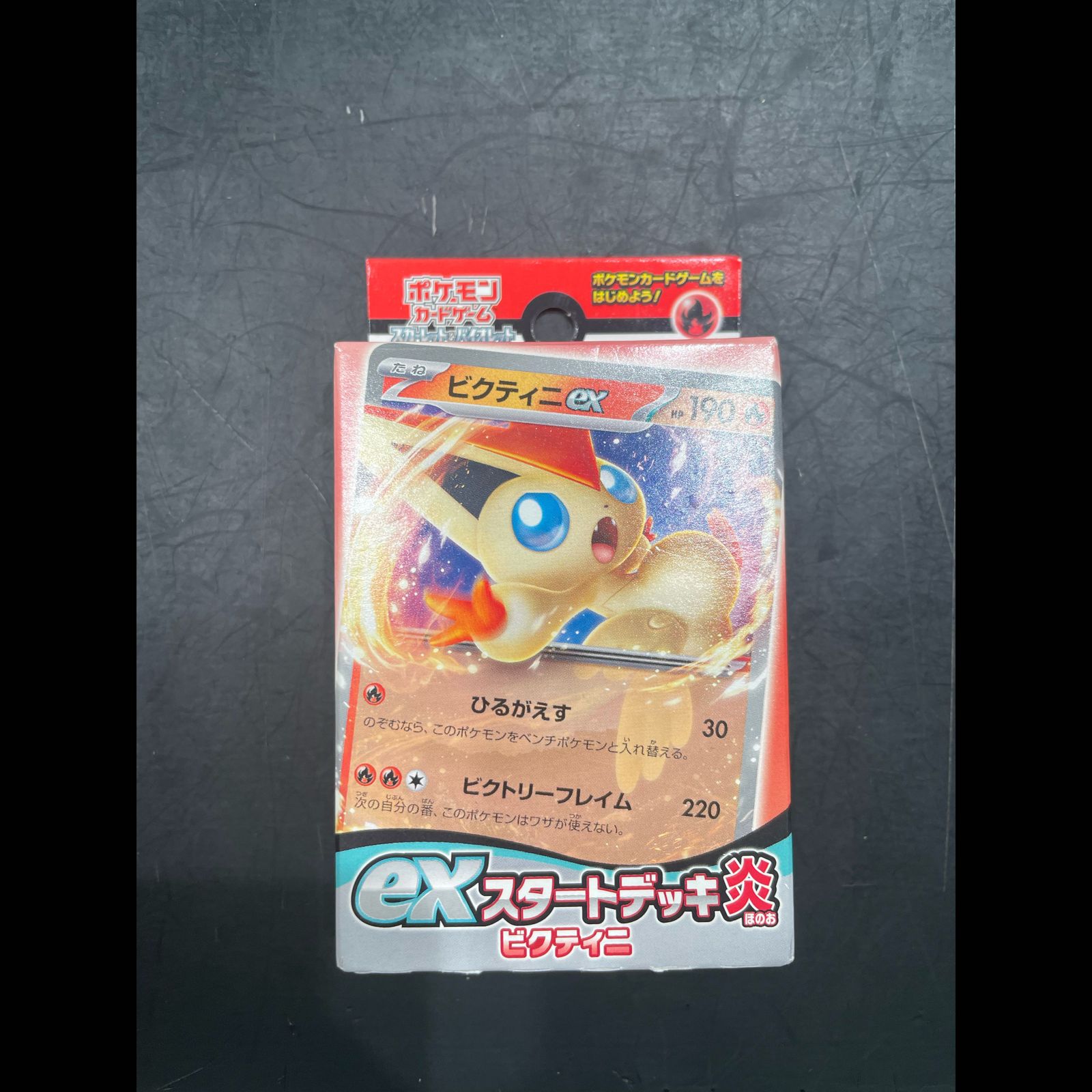 exスタートデッキ 炎 ビクティニ 未開封 1BOX - メルカリ