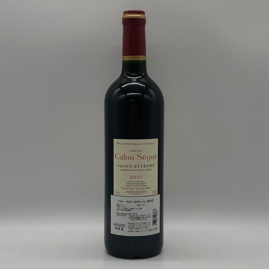 Château Calon-Ségur CellarTracker Calon Segur Chateau カロン