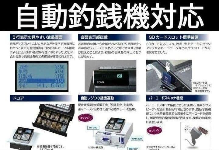 スマートレジスター SX-550Ⅱ PC連携売上管理 店名設定無料 166666