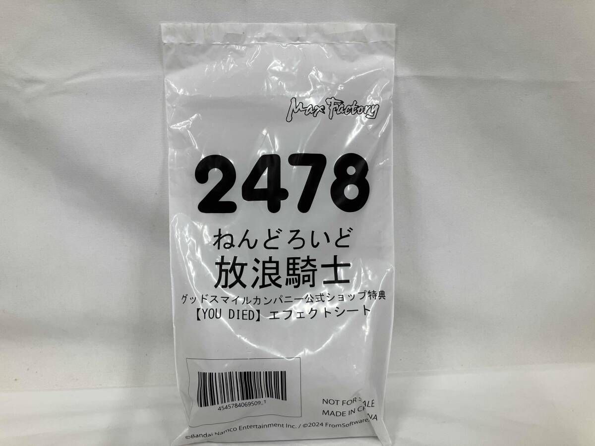 未開封品 (特典付き)ねんどろいど 2478 ELDEN RING 放浪騎士 グッスマ