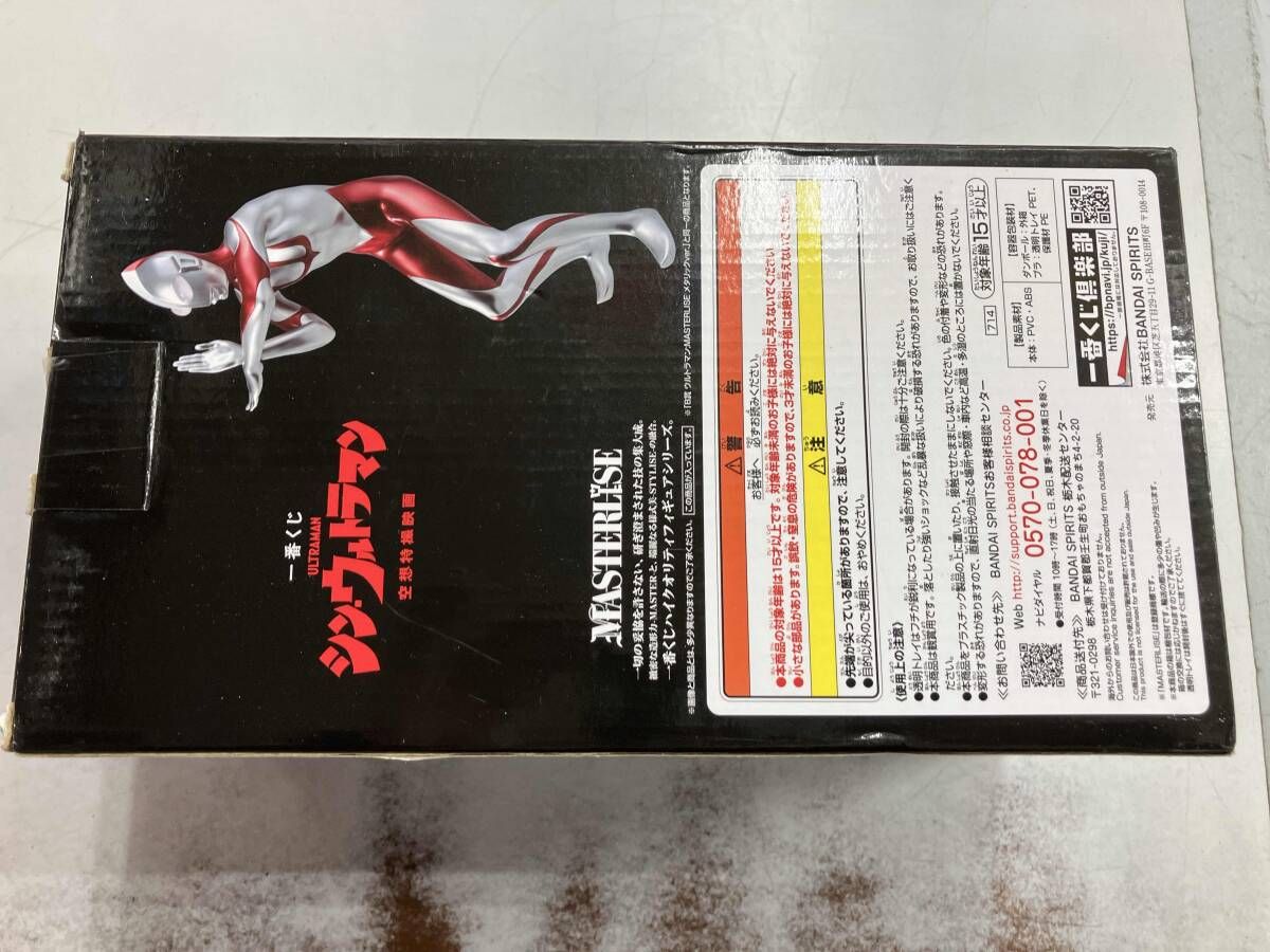 ラストワン賞 ウルトラマン メタリックver. MASTERLISE 一番くじ シン