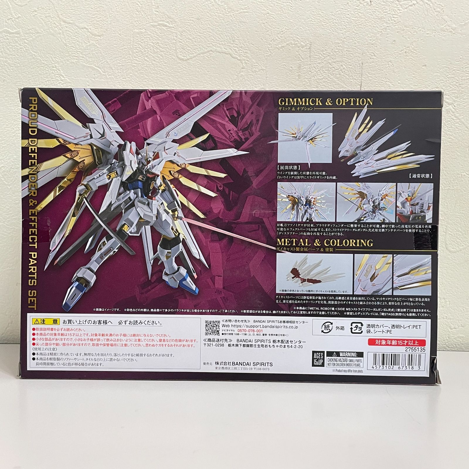 三沢店47-4-260708] METAL ROBOT魂 ＜SIDE MS＞ プラウド