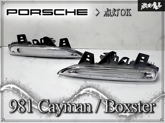 ☆彡点灯OK☆彡 Porsche ポルシェ 純正 981 ケイマン ボクスター LED