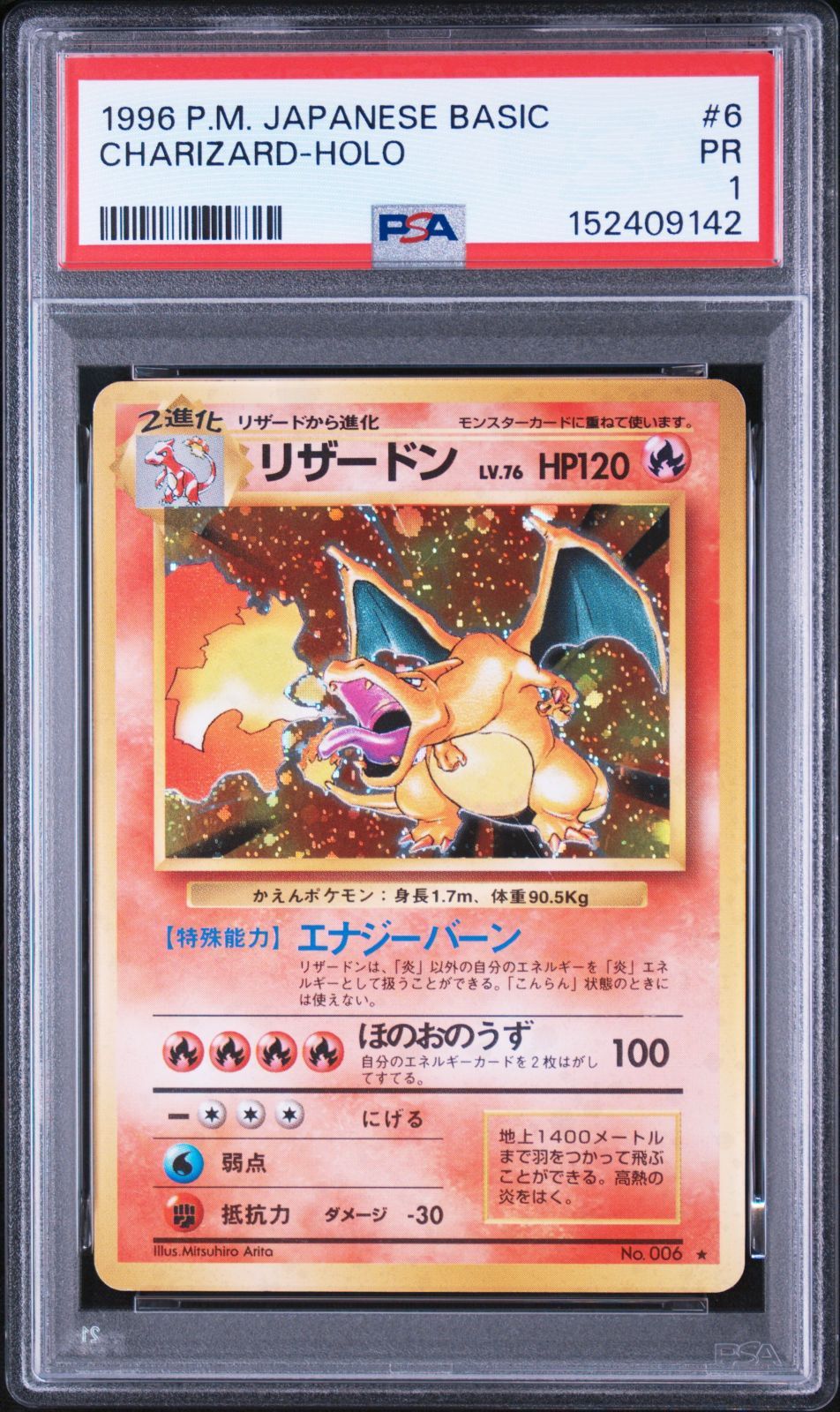 lizardon pokemon card Buy PK-SM-P-366 Online Ghana Pokemon Card Japanese Charizard Lizardon