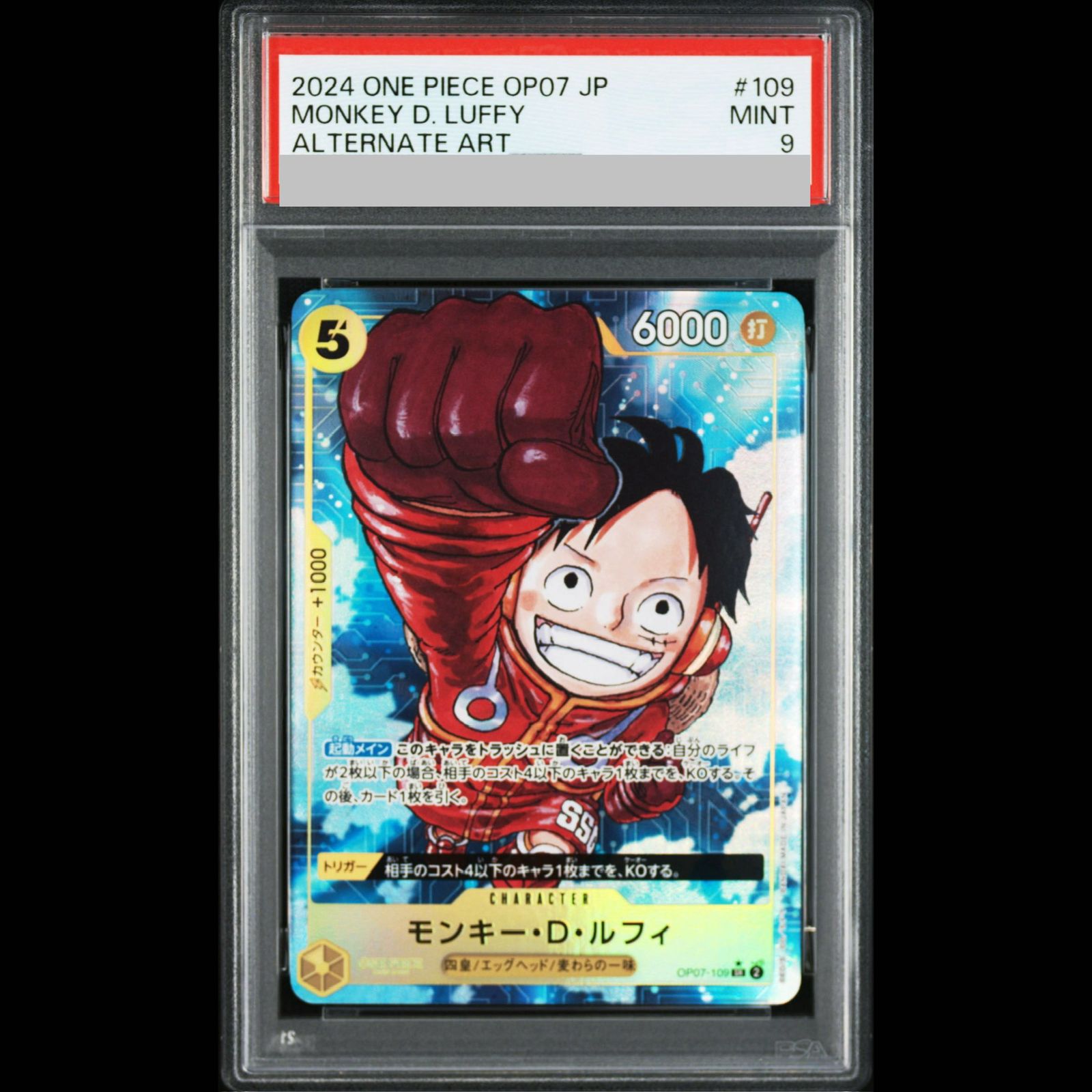 PSA9】モンキー・D・ルフィ(パラレル) P-SR OP07-109 1枚 - メルカリ