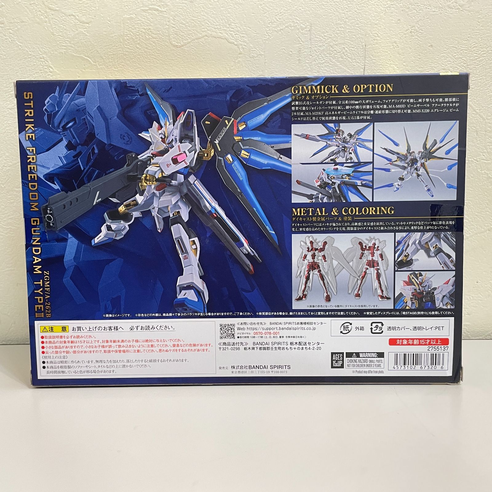 三沢店47-3-260708] METAL ROBOT魂 ＜SIDE MS＞ ストライクフリーダム