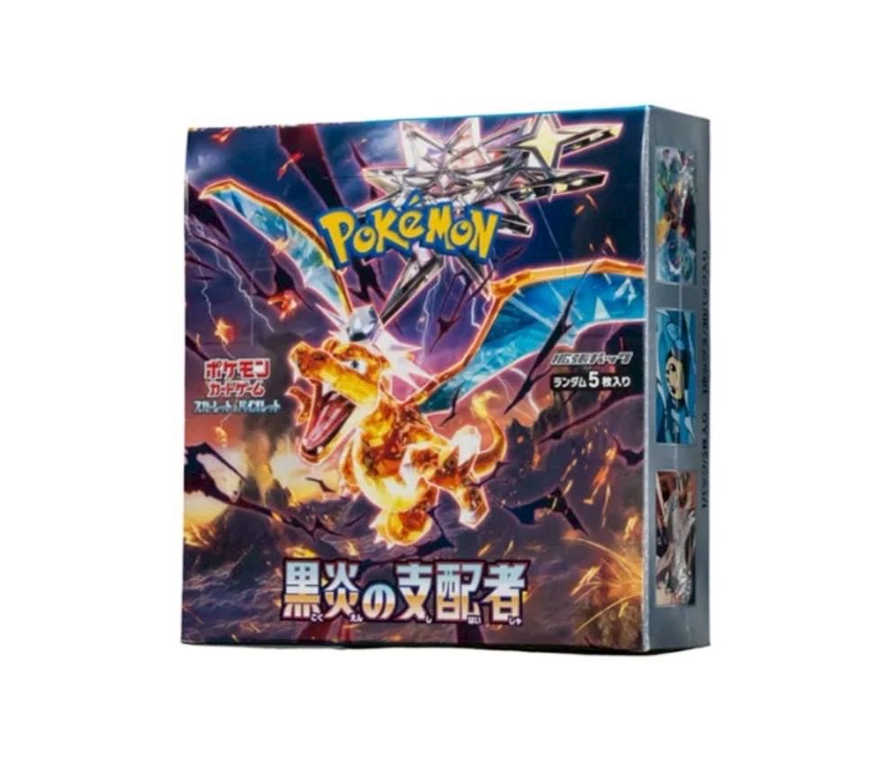 シャイニートレジャー 黒煙の支配者 未開封BOXシュリンク付き