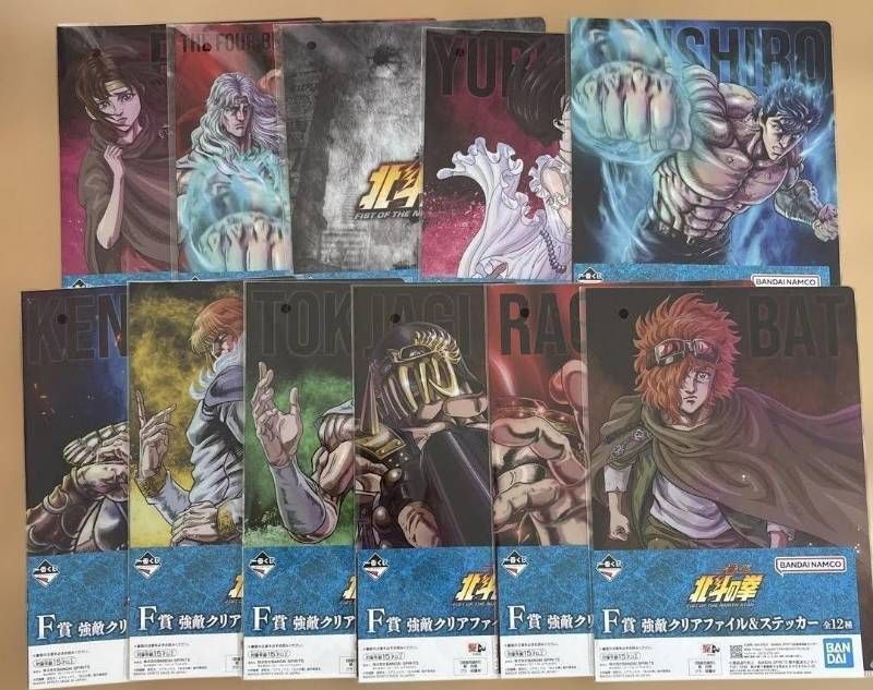 一番くじ 北斗の拳 F賞 クリアファイル ステッカー 11種 セミコンプ