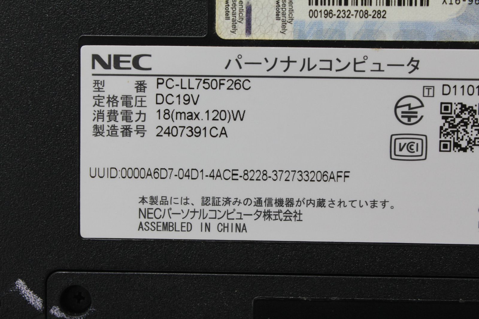 NEC LaVie LL750/F26C 第2世代i7/SSD500GB 中古ノートPC - メルカリ