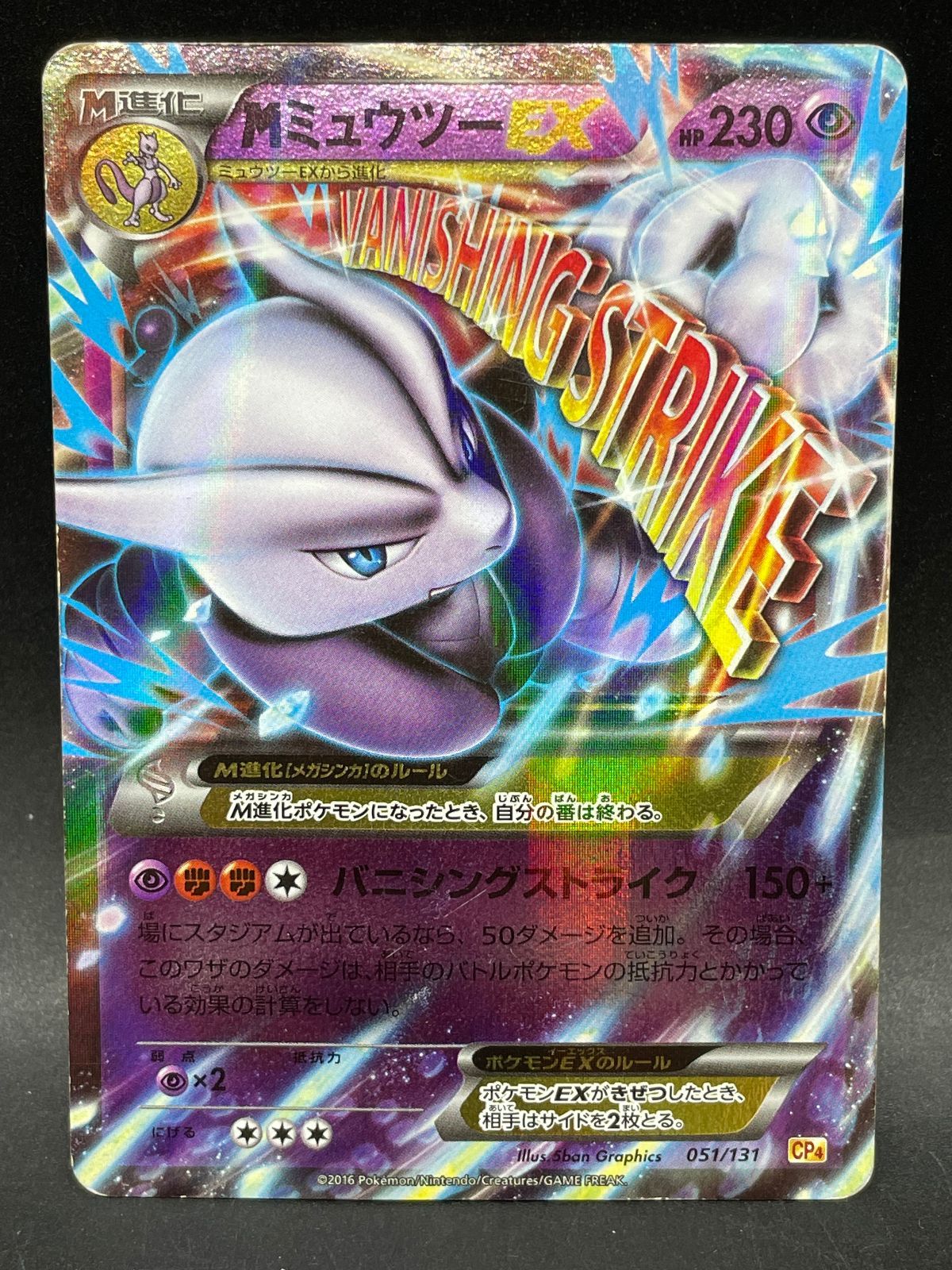mewtwo break pokemon card Pokmon TCG Breakthrough Collectible Individual Games for sale but overall look nearly unplayed with no major defects Beautiful! Mewtwo/Mega Mewtwo EX FAs