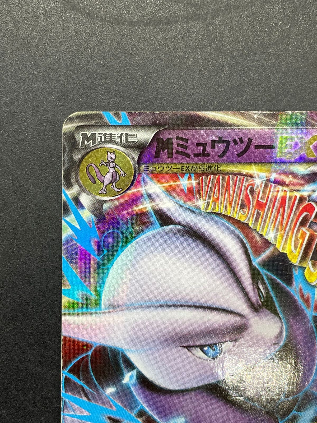 pokemon cards m mewtwo ex Pokémon Card 051/131 CP4 EX×M×BREAK ‐ Mercari Japan: Shop from Japan crisp corners and unblemished edges outside of a few slight flaws Pokemon Card JP Expansion Pack