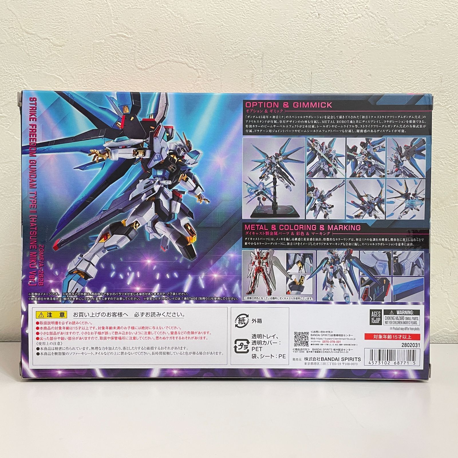 三沢店47-1-260708] METAL ROBOT魂 ＜SIDE MS＞ ストライクフリーダム