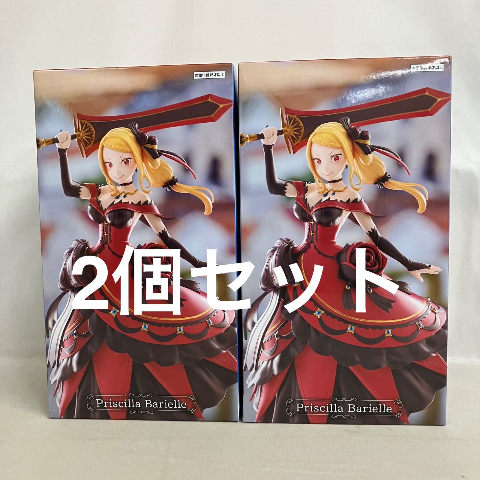 未開封 Re:ゼロから始める異世界生活 プリシラ陣営 プリシラ