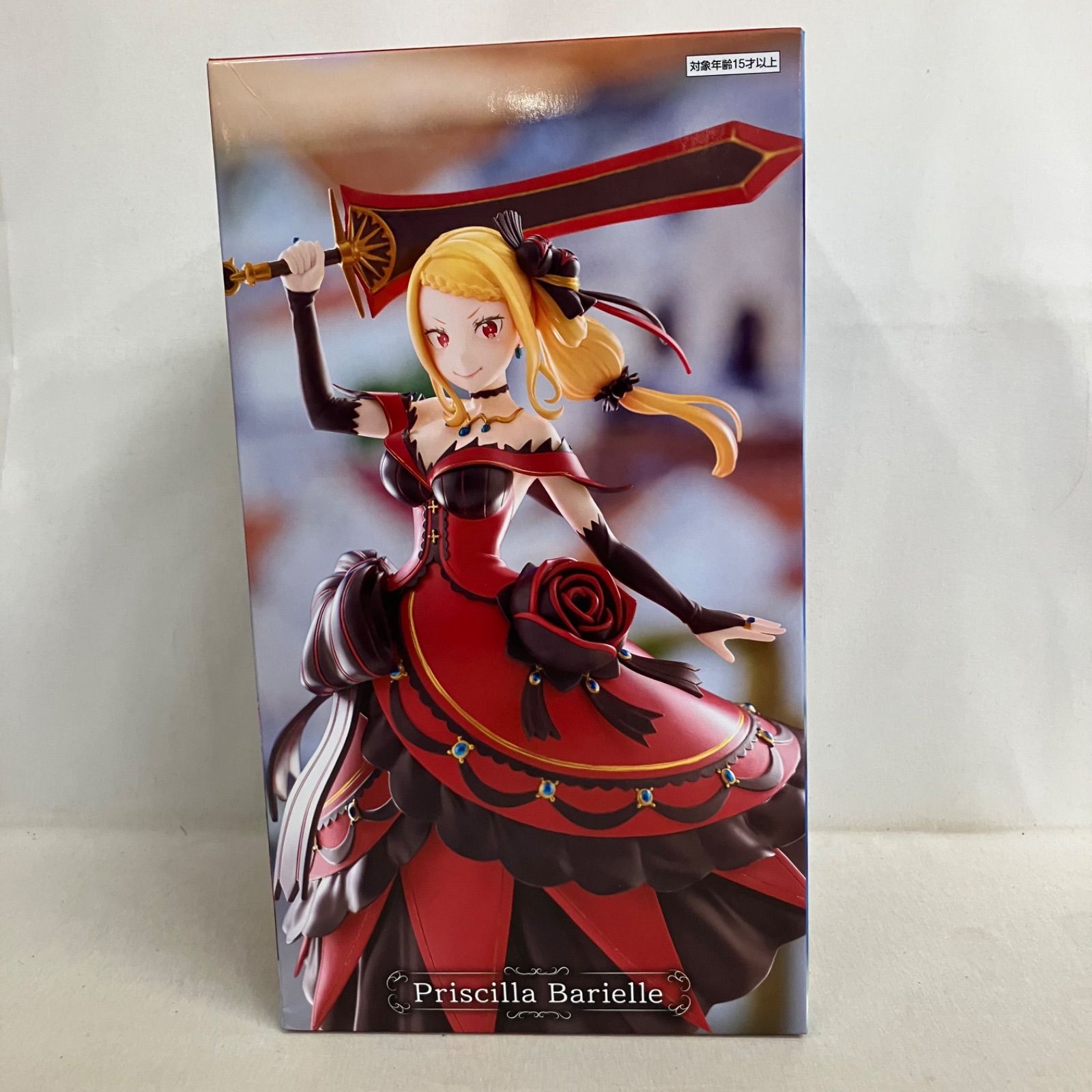 Re:ゼロから始める異世界生活 プリシラ陣営 クルシュ陣営 フィギュア 未開封 Re:ゼロから始める異世界生活 プリシラ陣営 プリシラ