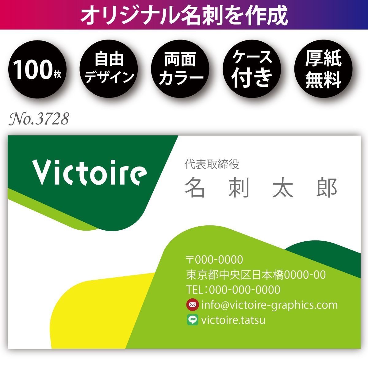 名刺作成 名刺印刷 100枚 両面 フルカラー 紙ケース付 No.3728 - メルカリ