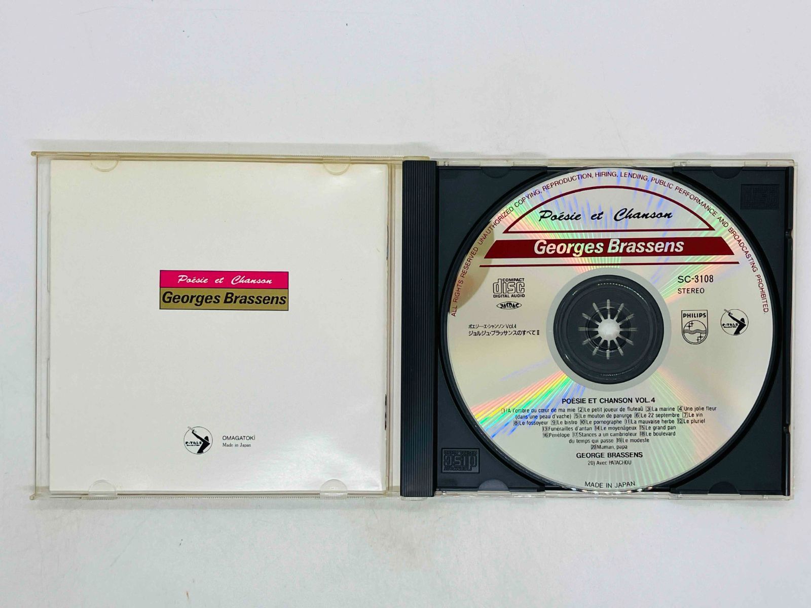 CD ジョルジュ・ブラッサンス / ジョルジュ・ブラッサンスのすべてII