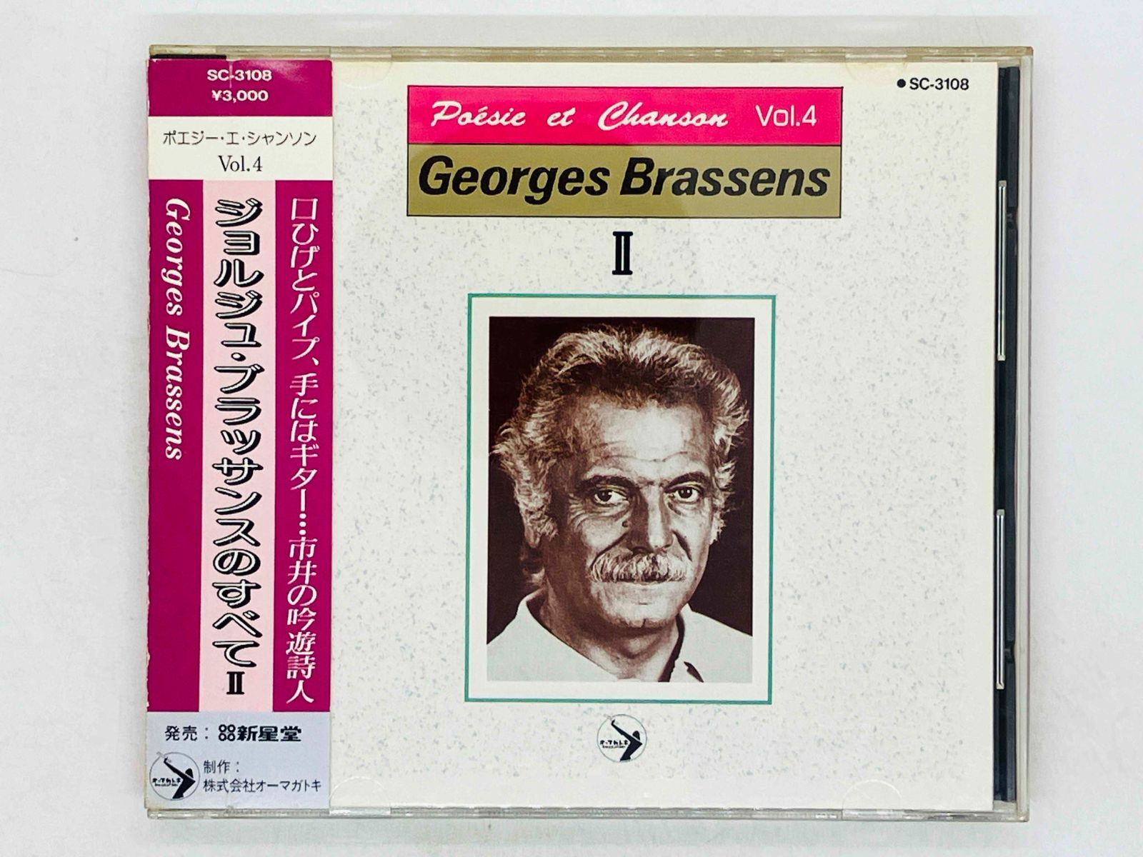 CD ジョルジュ・ブラッサンス / ジョルジュ・ブラッサンスのすべてII