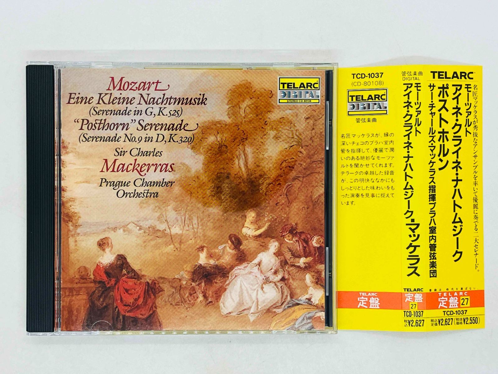 CD モーツァルト アイネ・クライネ・ナハトムジーク マッケラス 帯付き