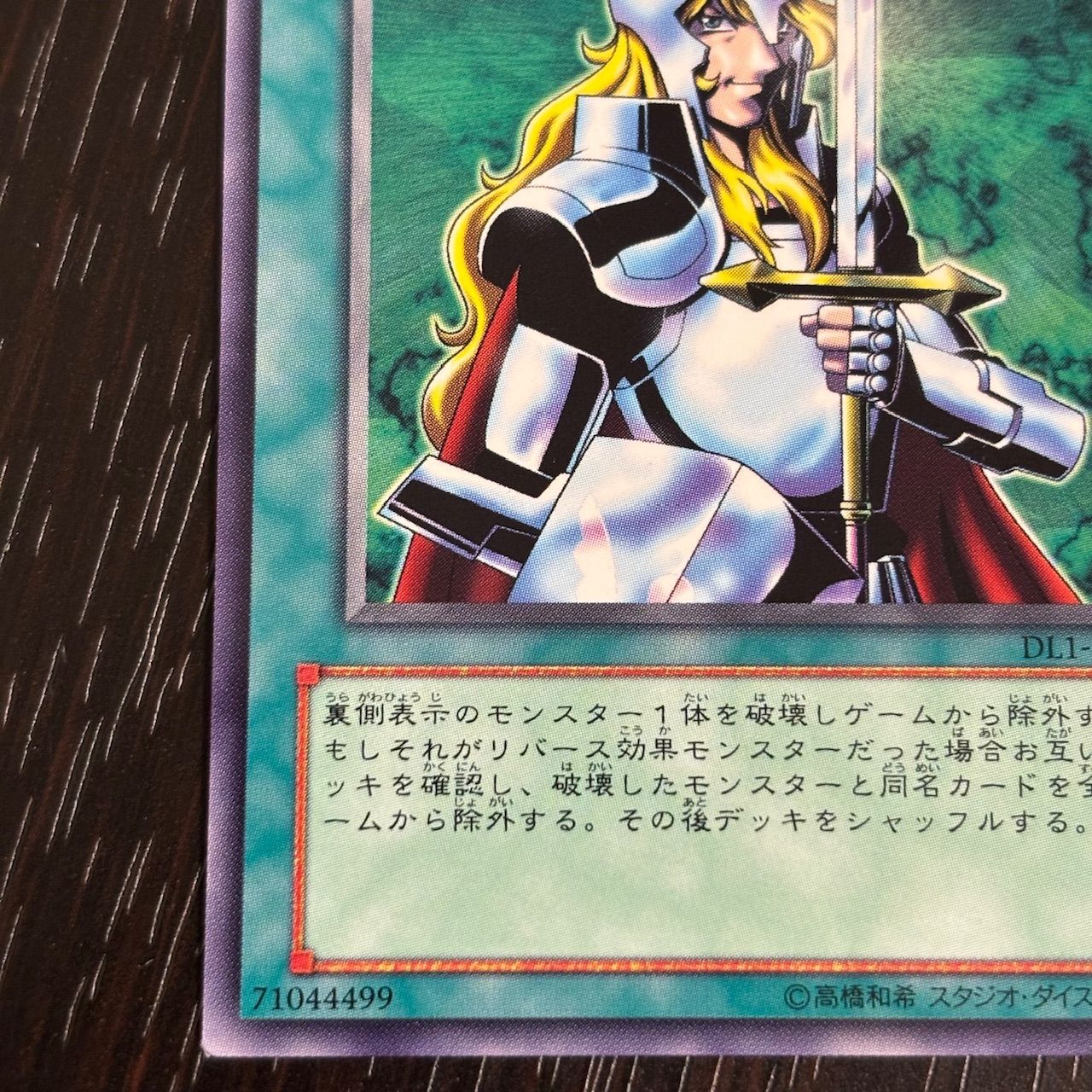 kw3 111 マジック版まほう表記 希少 エラーカード 抹殺の使徒 DL1-123