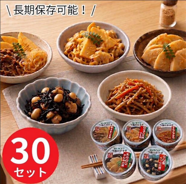 【30缶セット】サンヨー堂 缶詰 おかず 詰め合わせ 5種 おかず缶セット 缶詰セット 美味しい 備蓄用 防災食 非常食 保存食 ギフト 巣ごもり 食品 長期保管 備蓄食料 常温保存 野菜 和食 日本食 日本料理 災害対策 送料無料 T-001
