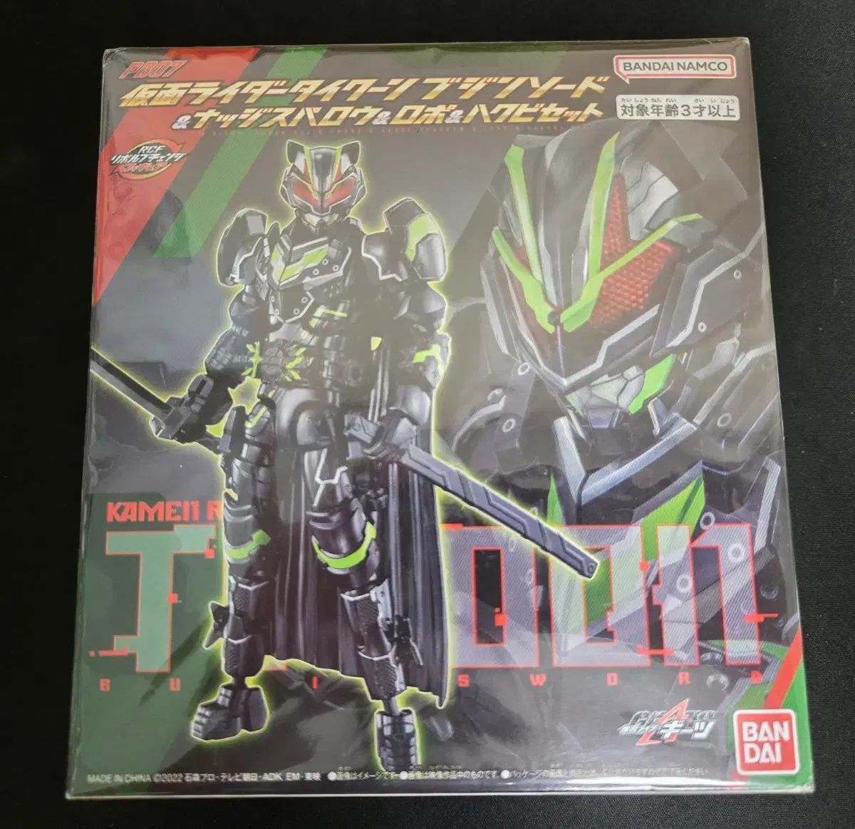 仮面ライダーギーツ 無人ソード リーボルブ チェンジ