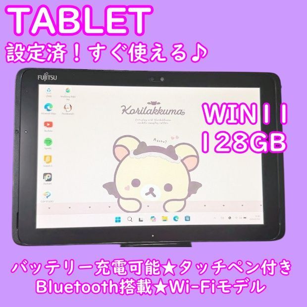 ラスト2台！超特価すぐ使えるお絵描きタブレット☆バッテリー良好
