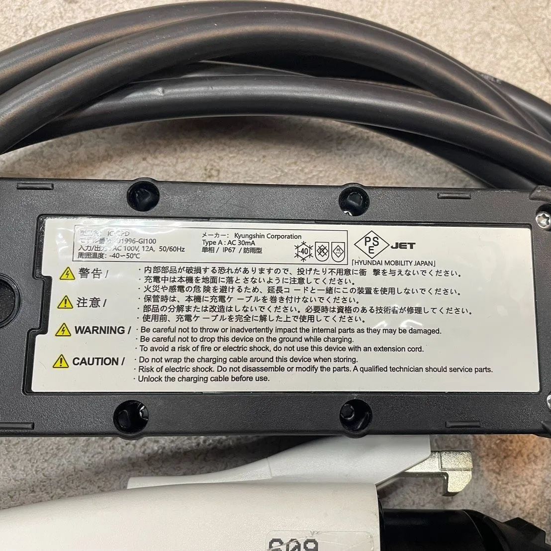 HYUNDAI/ヒュンダイ/ヒュンデ/純正充電ケーブル/100V/最大12A ヒョンデ HYUNDAI ヒュンダイ 純正充電ケーブル 100V 現代自動車
