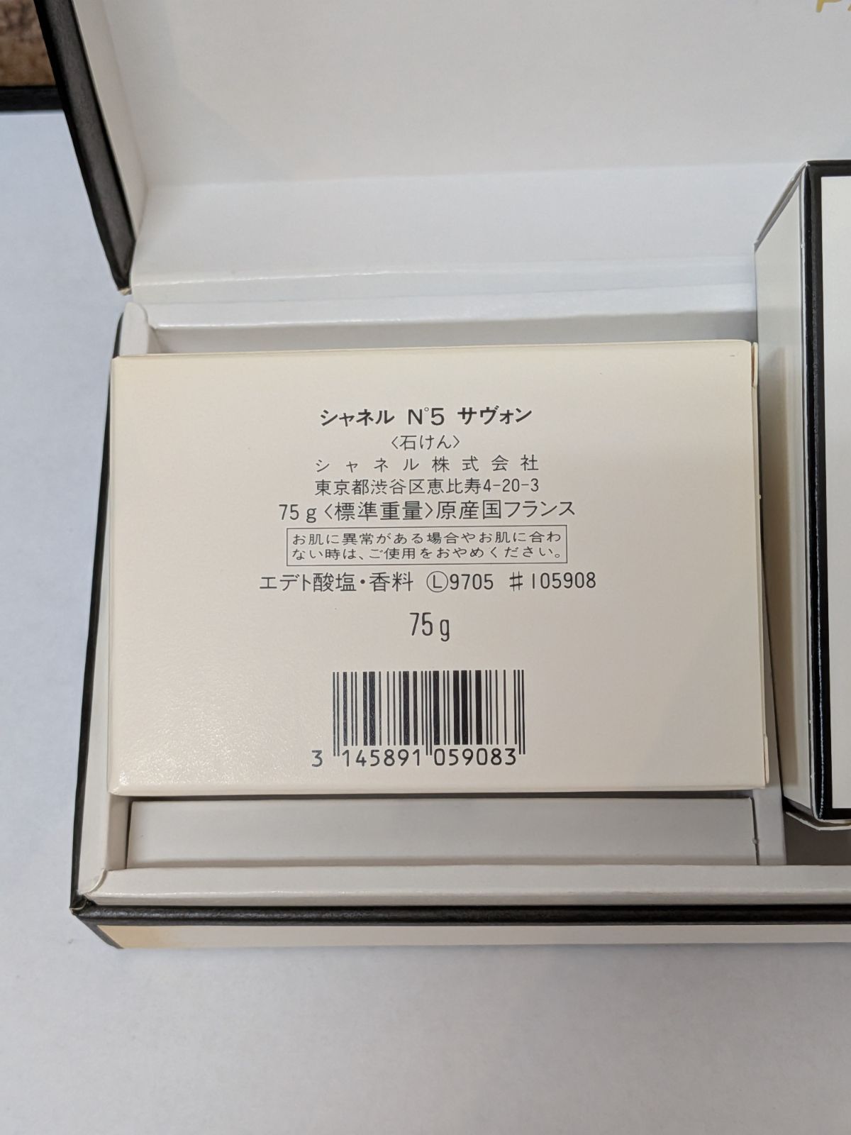 未使用・希少】シャネル N°5 ギフトセット サヴォン（石けん） 75g×2