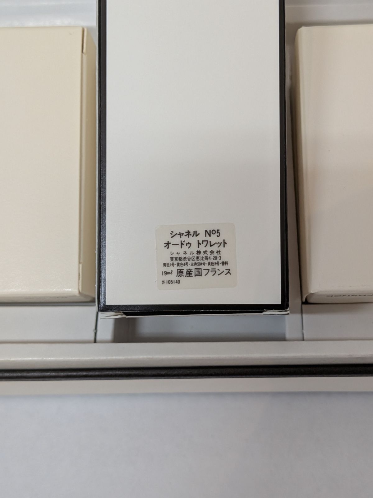 未使用・希少】シャネル N°5 ギフトセット サヴォン（石けん） 75g×2