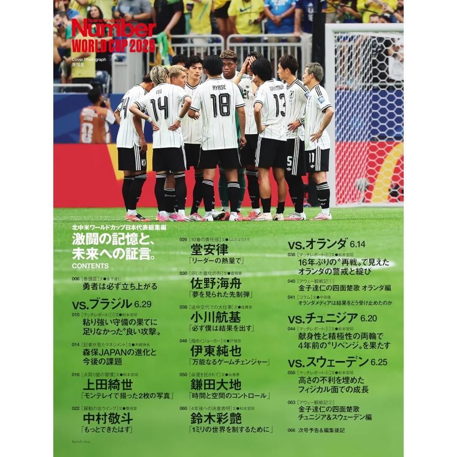 新品】【雑誌】Sports Graphic Number (スポー ツ・グラフィック