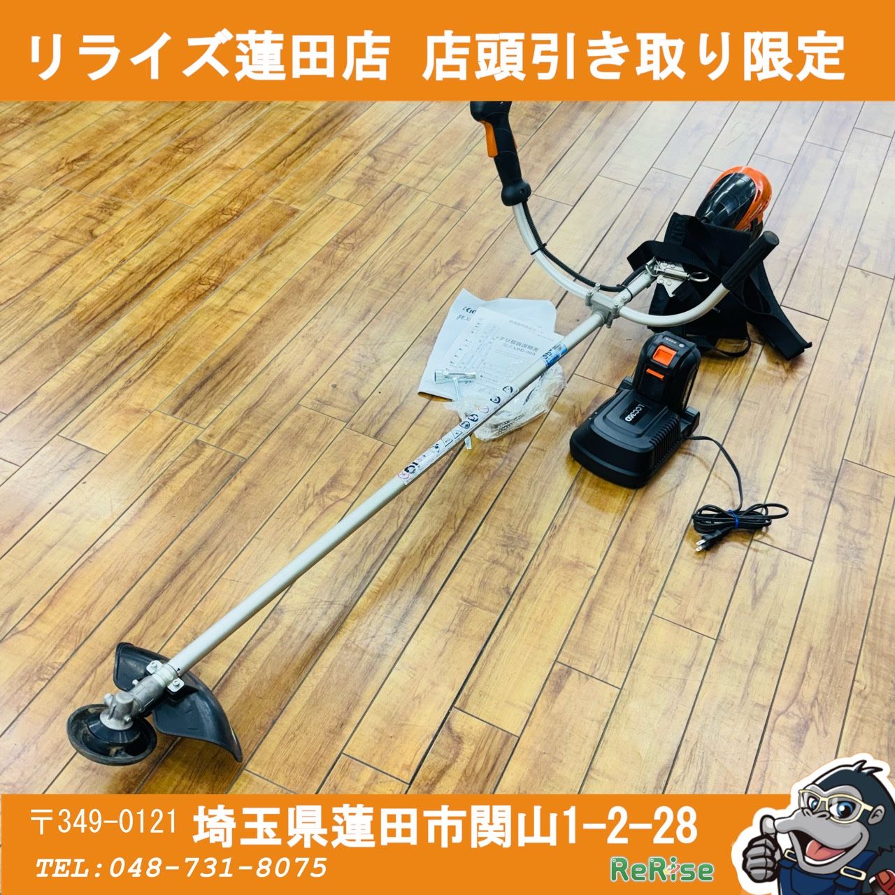動作良好 共立(KIORITZ) 36V 充電式草刈機 BSR36 【リライズ蓮田店】