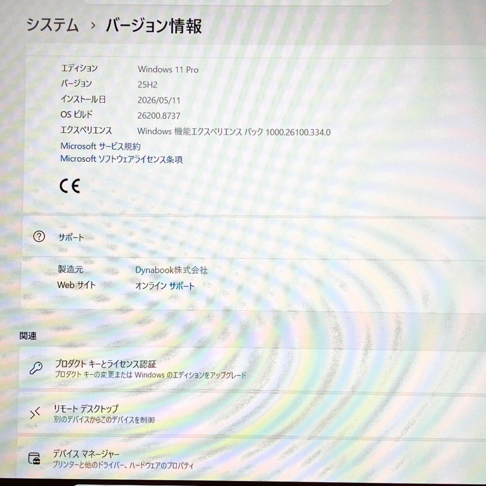 Dynabook B65/HU i7 16GB SSD256GB Win11Pro - メルカリ