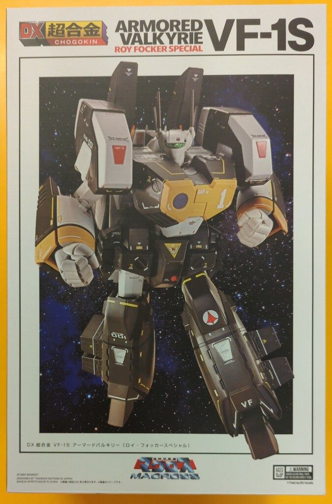 DX超合金 VF-1S アーマードバルキリー(ロイ・フォッカースペシャル