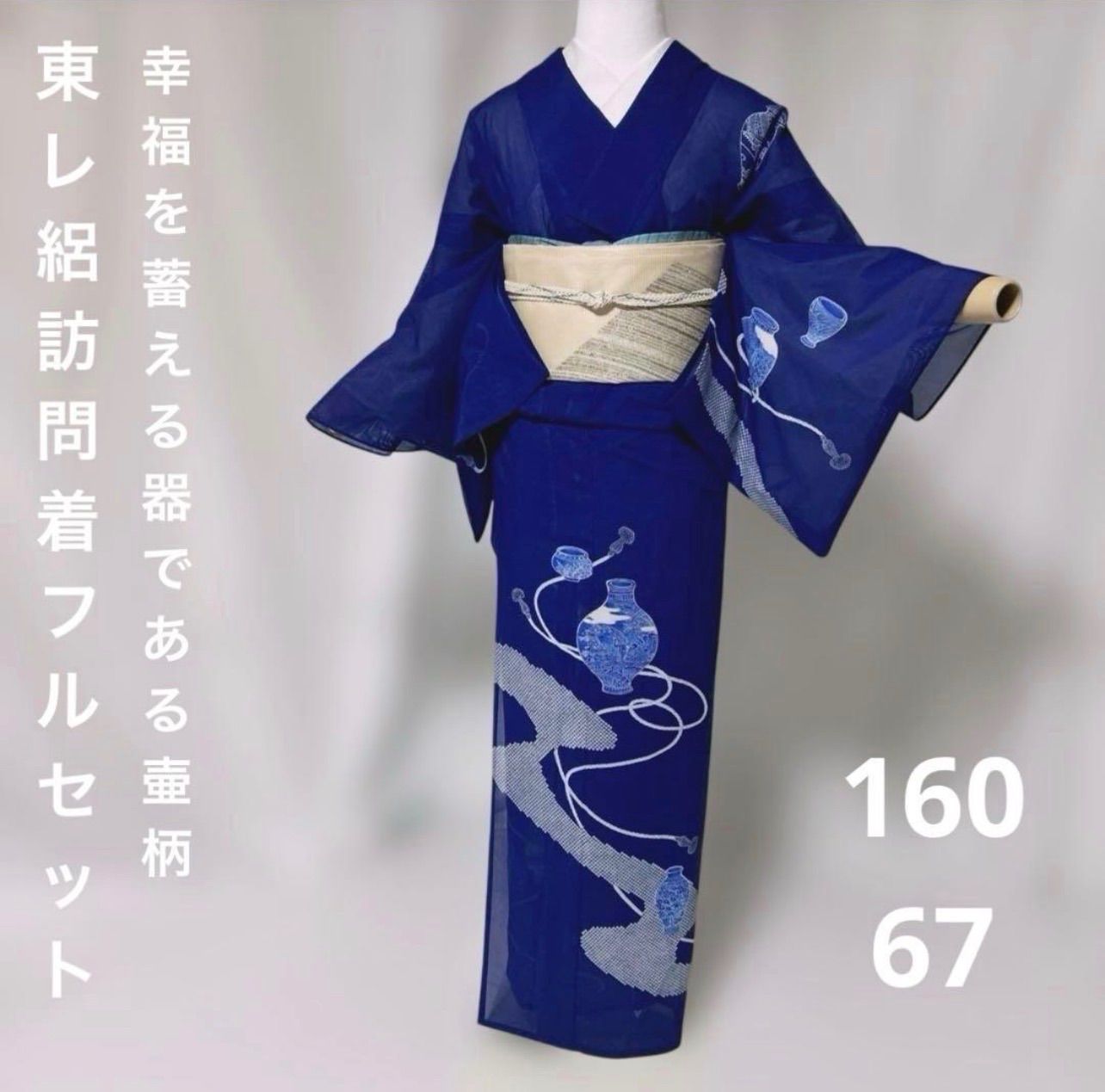 夏着物 絽 訪問着 フルセット 正絹 夏帯 夏帯締め 夏帯揚げ 若芽色 美品 絽 夏着物 訪問着 フルセット 東レ 夏帯 夏帯締め 夏帯揚げ 裄丈67