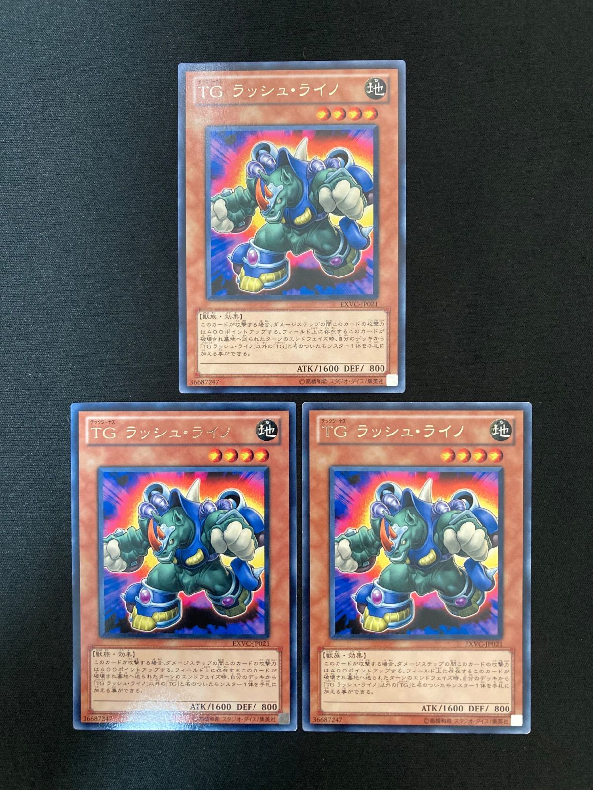 遊戯王OCG TG ラッシュ・ライノ レア 3枚 EXVC-JP021 - メルカリ