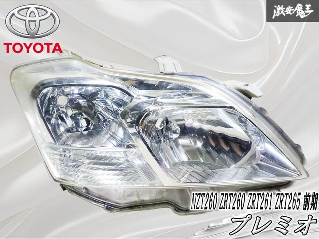★破損無し★ トヨタ純正 NZT260 ZRT260 ZRT261 ZRT265 プレミオ 前期 ハロゲン ヘッドライト レンズ 右 運転席側 刻印A KOITO 20-444