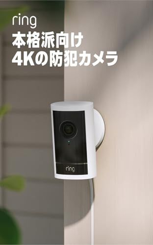 Ring Outdoor Cam Pro Plug-in (リング アウトドアカム プロ 電源アダプターモデル) | 高画質・広角の4Kビデオ屋外防犯カメラ | 10倍ズーム・モーション検知搭載 | Ring Home プラン30日間無料体験付き - ホワイト