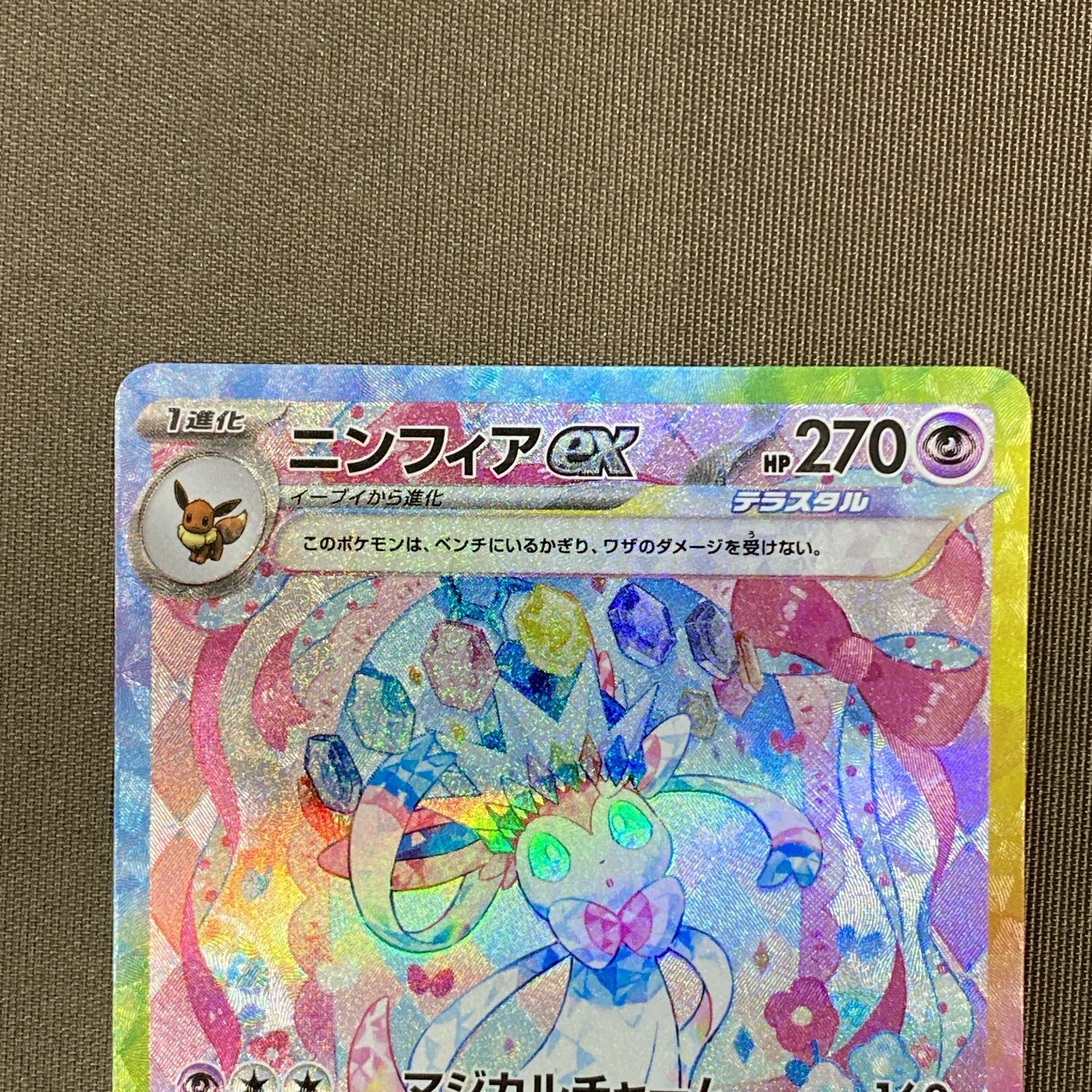 212 187 pokemon card Japanese Sylveon ex 212/187 PSA 10 – Zapp! Comics the official authentication and grading ensure this card remains a verified mainstay of your growing collection. Pokemon Card Sylveon ex SAR