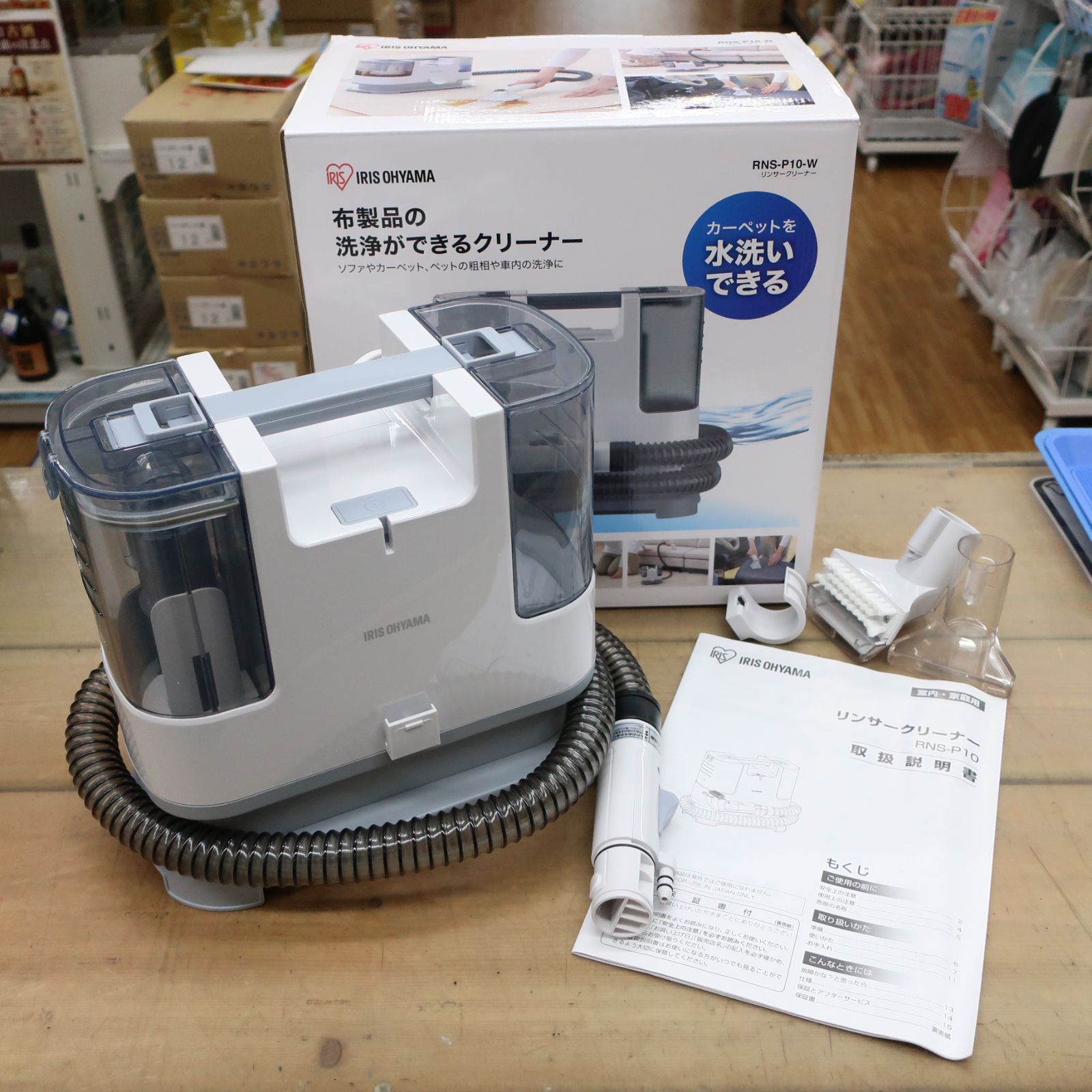 【未使用品】IRIS OHYAMA リンサークリーナー RNS-P10-W