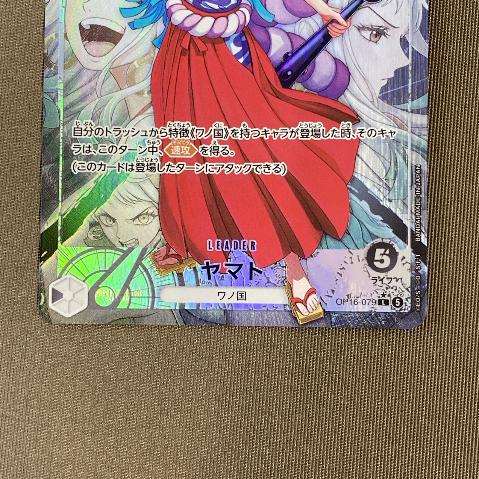 浜館52-2503] ワンピースカードゲーム ヤマト OP16-079 L [中古品