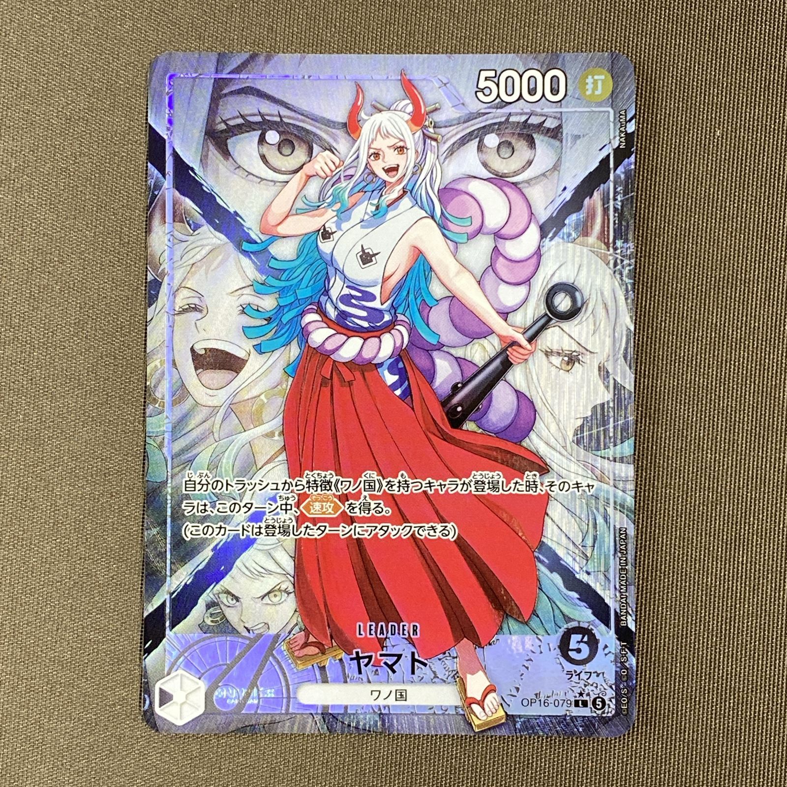 浜館52-2503] ワンピースカードゲーム ヤマト OP16-079 L [中古品
