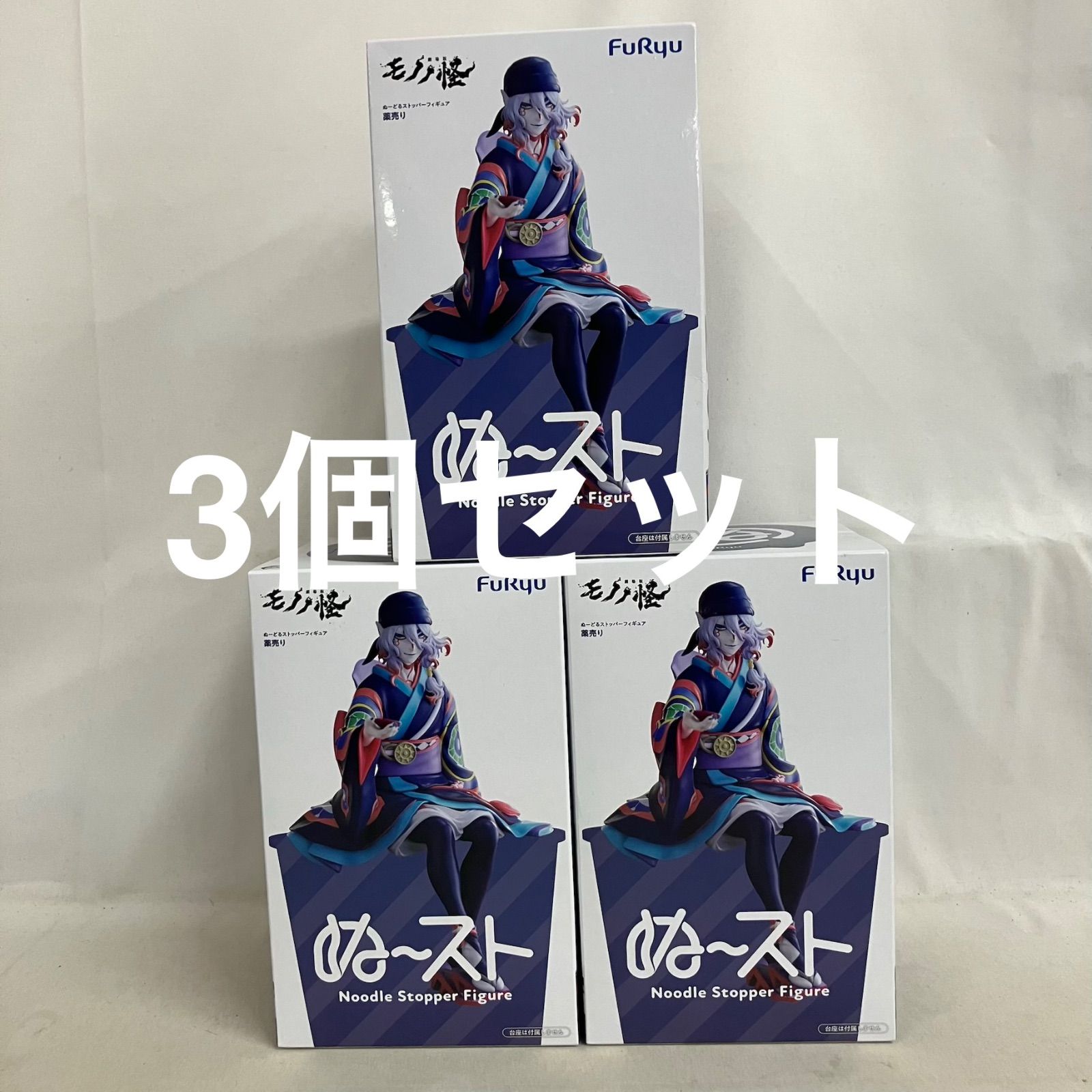 未開封 モノノ怪 ぬーどるストッパーフィギュア 薬売り フィギュア 3個