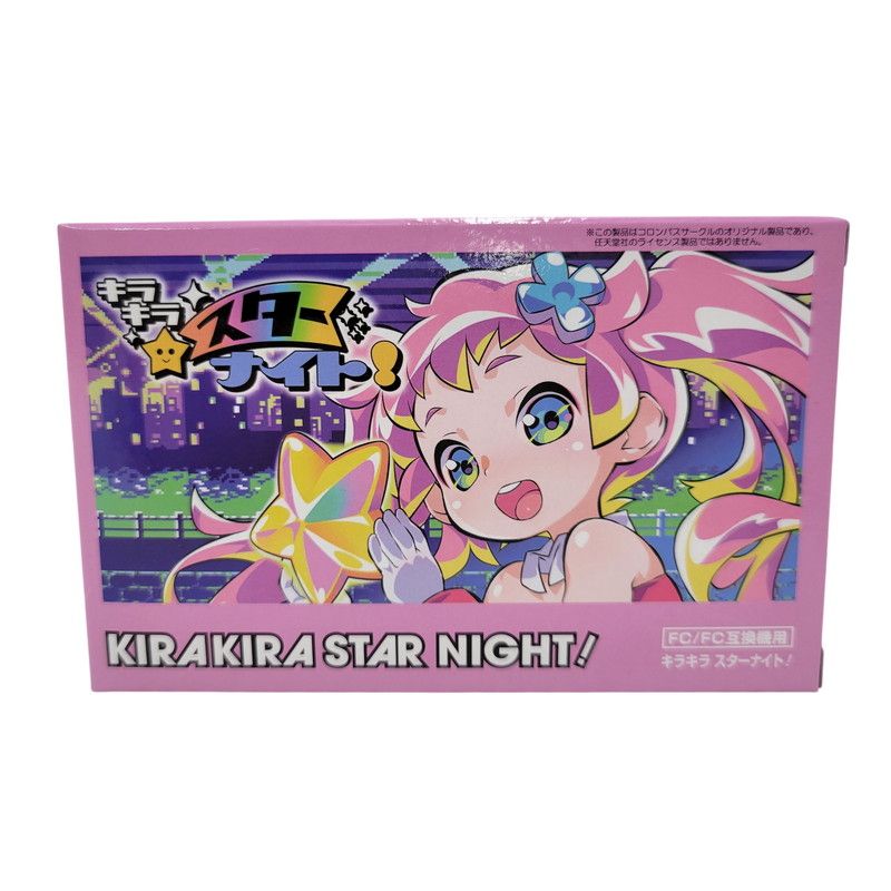 中古美品】 キラキラスターナイト! (FC/FC互換機用) ファミコン ソフト