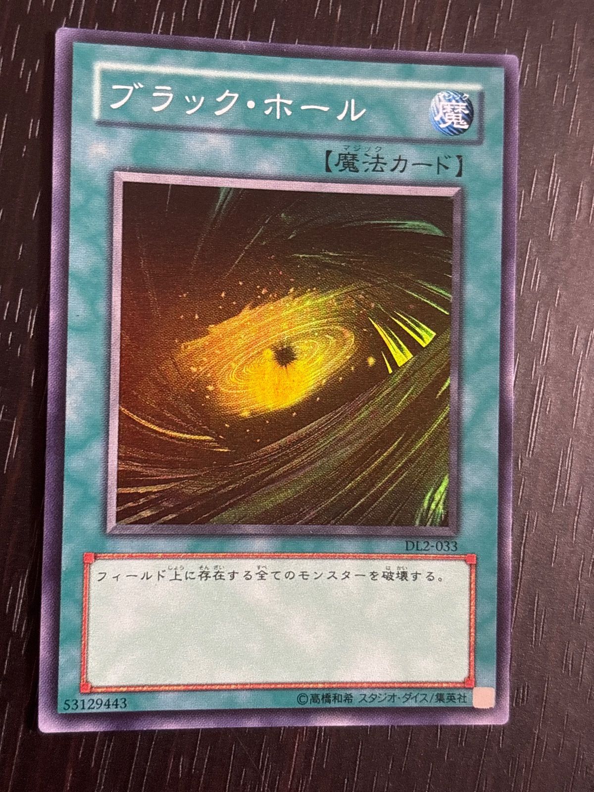 kw14 70 ブラック・ホール スーパーレア DL 希少型番 ゲートボール