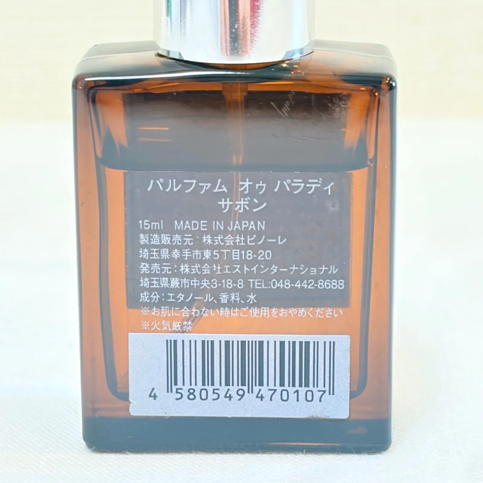 AUX PARADIS SAVON eau de parfum パルファム オゥ パラディ サボン