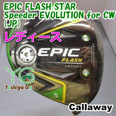レディースフェアウェイウッド キャロウェイ EPIC FLASH STAR/Speeder EVOLUTION for CW(JP)/L/18[151413]