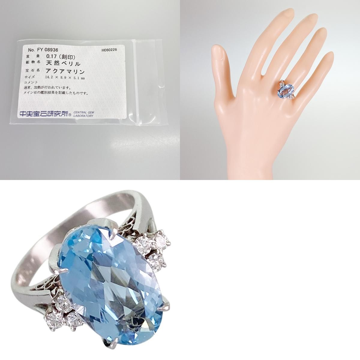 リング Pt900 アクアマリン 12.5号(52-53) sss【中古】 - メルカリ
