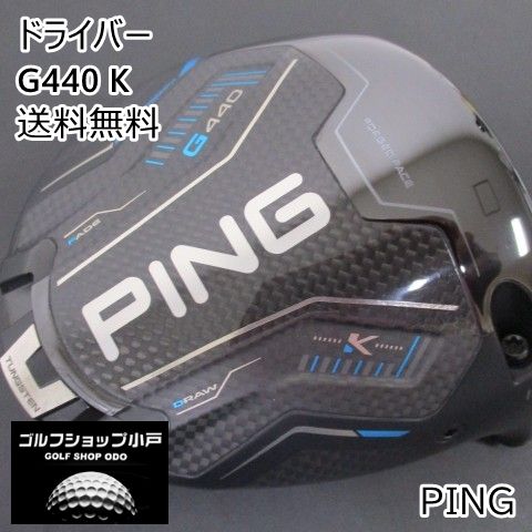 【福岡小戸・ヘッド単体】ドライバー ピン G440 K/ヘッド単体//12[5377]